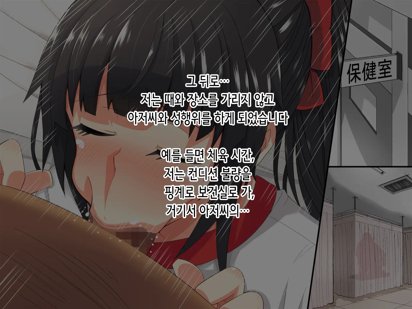 Netorareta Osananajimi | 빼앗긴 소꿉친구